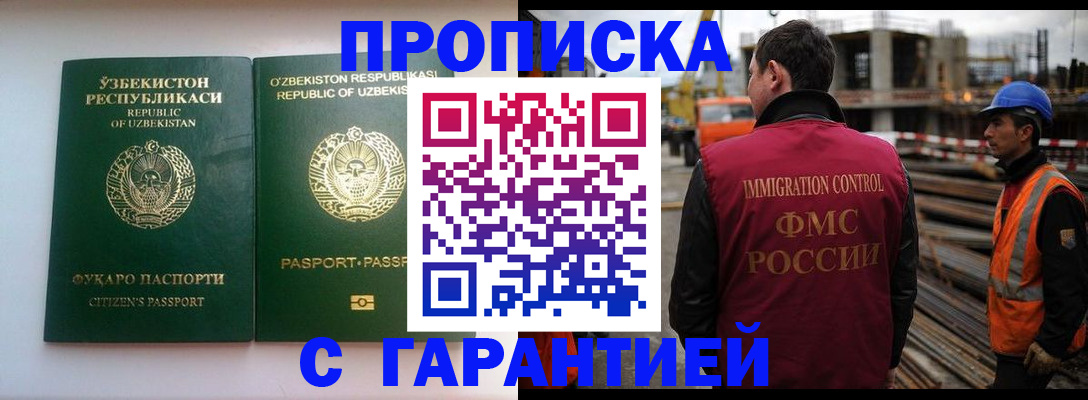 миграционный учет в Цивильске