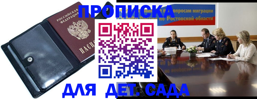 прописка в Цивильске