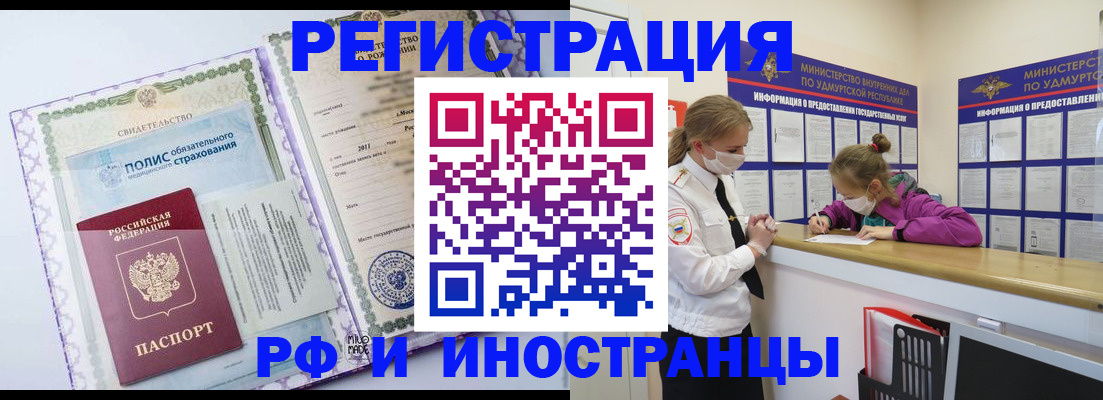 прописка поиск в Цивильске